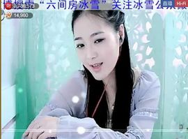 ╰❥2015主播照片