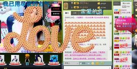 依拉☂小傻妞☂主播照片