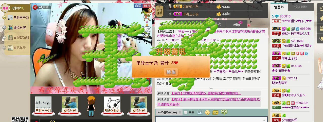 傻宝啊“”~~~主播照片
