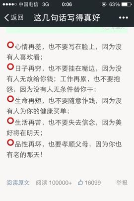 一生❤️无悔主播照片