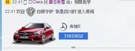 小安妮.主播照片