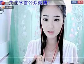 ╰❥2015主播照片