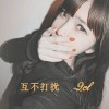 -人心会暖终会凉@