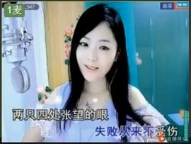 ╰❥℡致青春～主播照片