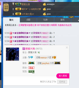 醉爱晴天2主播照片