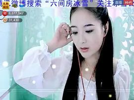 ╰❥2015主播照片