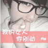 ♥转身□遗忘@