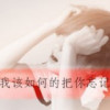 忆失忆。海报