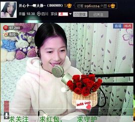 愿一切安好啊！主播照片