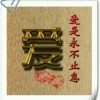 詠逺﹄値等沵2