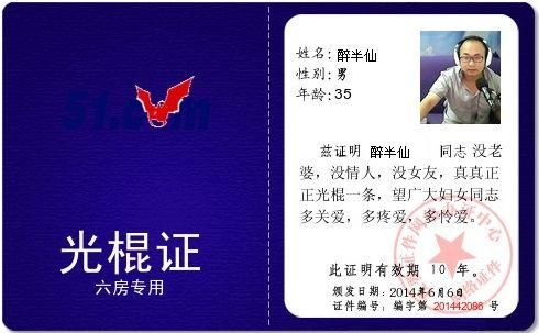 昵稱違規，請重新修改的主播照片