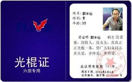 昵称违规，请重新修改主播照片