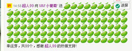小小╰♥゛小葡萄主播照片
