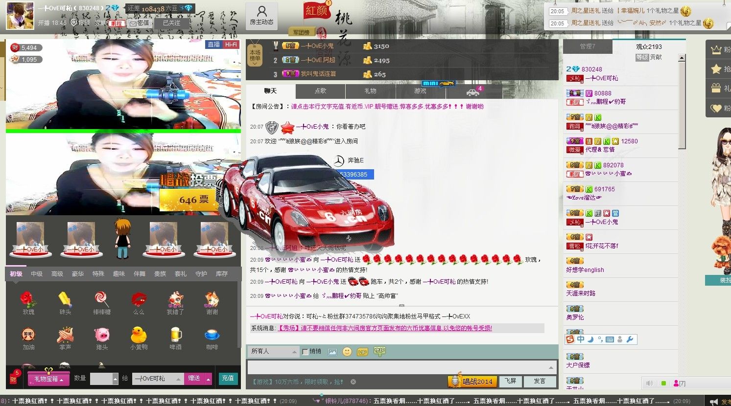 ╰唐一嬌姐?小鬼的主播照片