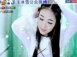 ╰❥2015主播照片