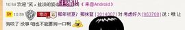 ☞♥小诺＆金牌代理☜主播照片