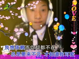 0泡、X勇主播照片