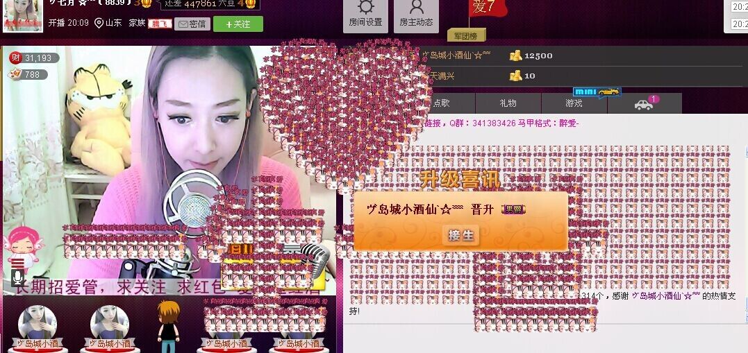 昵称违规，请重新修改的主播照片