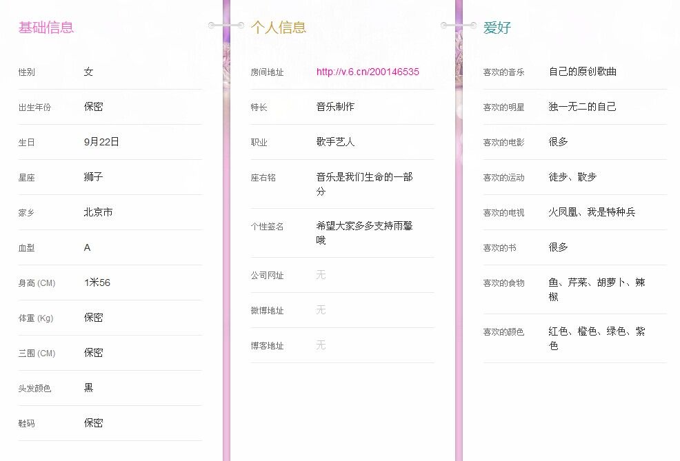 原创歌手☆雨馨主播照片