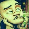 心都凉了1