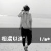 心死不过一瞬间x6