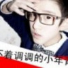 我是个未满v的头像