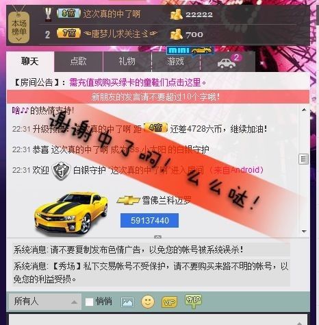 Ss.小太阳的主播照片