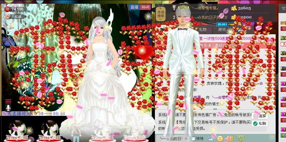 我们？认识吗？主播照片