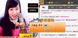 无极★sing婷儿主播照片