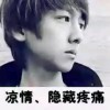 -暖情i的头像