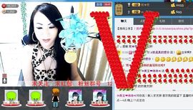 美玉现在很开心主播照片