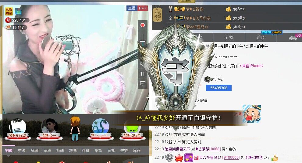 ❥ゞ梦梦的主播照片