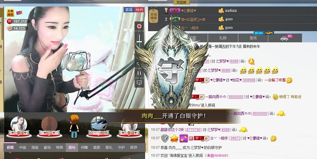❥ゞ梦梦的主播照片