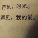 沉迷、、.海报