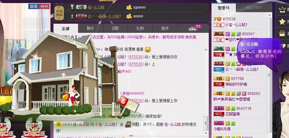 ❤小宝❤么么哒！的主播照片