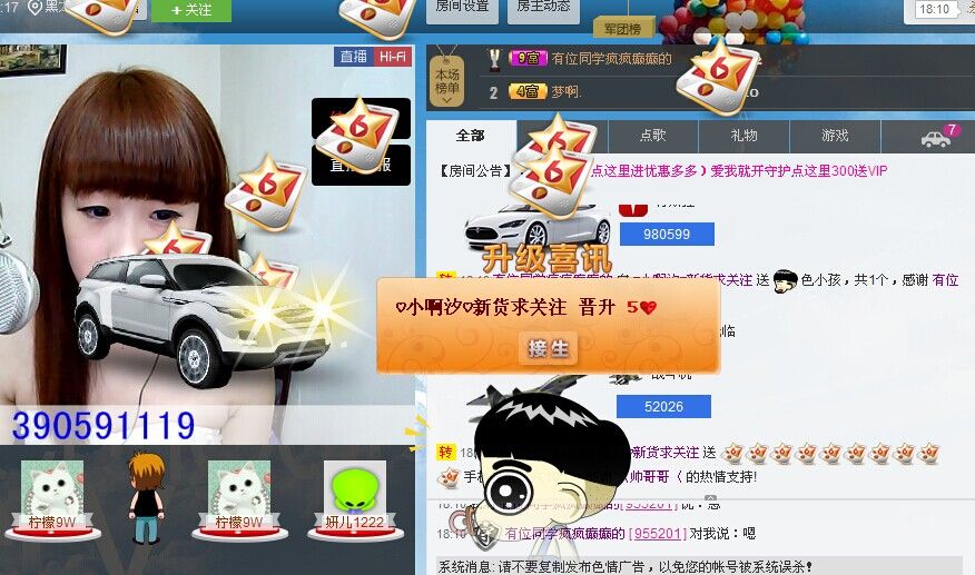 ♡小啊汐♡求升钻哇的主播照片