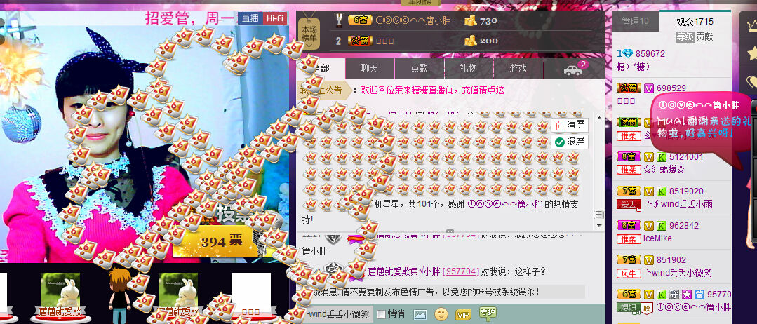 糖*小❤️吖的主播照片