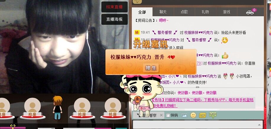 ★真心、巧克力的主播照片