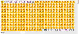 愿一切安好啊！主播照片