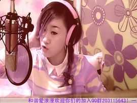 和谐❤ゞ爱浪漫ゞ❤主播照片