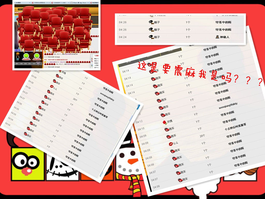 YS丶妖☆術的主播照片