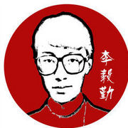李毅勤羊杂割海报