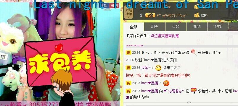 Online_萌主播照片