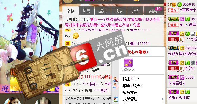 傻宝啊“”~~~主播照片