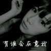 冷了的心，谁来温暖q