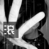 疯疯癫癫、一辈子海报