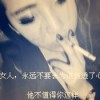 拽丫头，狠幸福。
