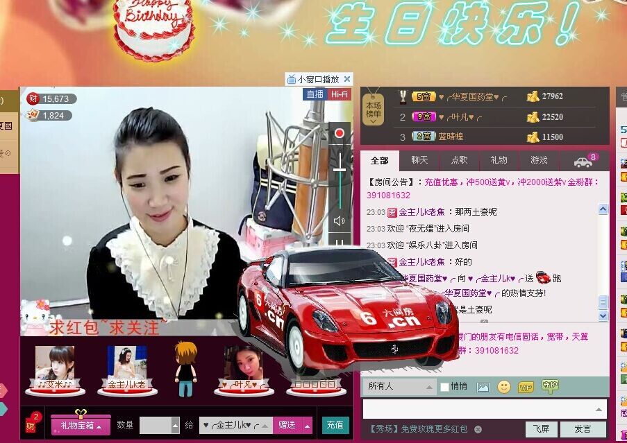 ♥╭金主儿k♥╭主播照片