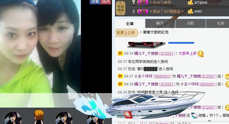 媚儿〒_〒抱抱的主播照片