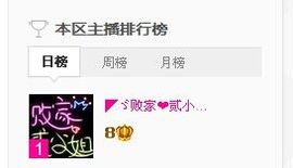 二小姐小阿莉主播照片